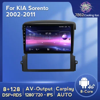 NaviFly 7862C 8G 128G 1280*720 Android 11 Всичко в една Автомобилна Интелигентна система За Kia Sorento BL 2002-2011 Carplay Auto GPS DSP