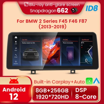 ID8 Android 12 Кола DVD-Стерео Радио Мултимедиен Плейър GPS Навигация За BMW 2 Series F45 F46 F87 2013-2019 NBT EVO Carplay Auto