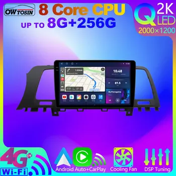 Owtosin QLED 2K 8Core 8 + 256G 2DIN Кола Стерео Android Радио Мултимедия За Nissan Murano Z51 2008-2016 CarPlay GPS Навигация