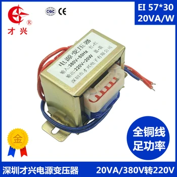 Трансформатор AC380V 50HZ EI57*30 20 W /WA от 380 до 220 изолиращ трансформатор ac напълно мед източник на захранване EI57