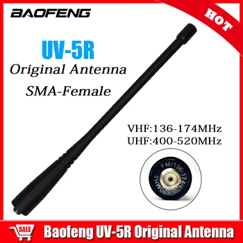 BAOFENG Уоки Токи UV-5R Оригиналната Антена SMA-Female VHF136-174MHz UHF400-520MHz за двустранните Радиостанции серия UV5R 1/2/5/10 бр.