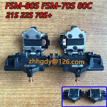 FSM-80S FSM-70S 80C оптичен заваръчни машини за заваряване влакна Скоба за фиксиране на подпори влакна 21S 22S 70S + Най-новото тела