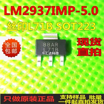 Ново и оригинално 100% В наличност LM2937IMP-5.0 L71B SOT223 10 бр./лот