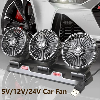 Авто фен 360 Регулируем въздушен вентилатор с 3 глави, авто електрически вентилатор USB / 12V / 24V, 2-високоскоростна кола безшумен вентилатор за дома, работния плот, офиса и автомобила