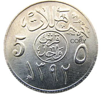 SA (24) САУДИТСКА АРАБИЯ 1392 (1937) 1 Кирш / 5 Халал т - Файя1 Копирни монети от никел за 1 лира